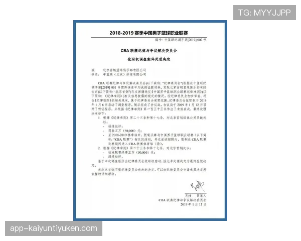 比赛重赛的判定条件及裁判与组委会执行流程