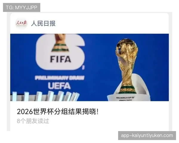 2026世界杯48队分12个小组赛制怎么安排